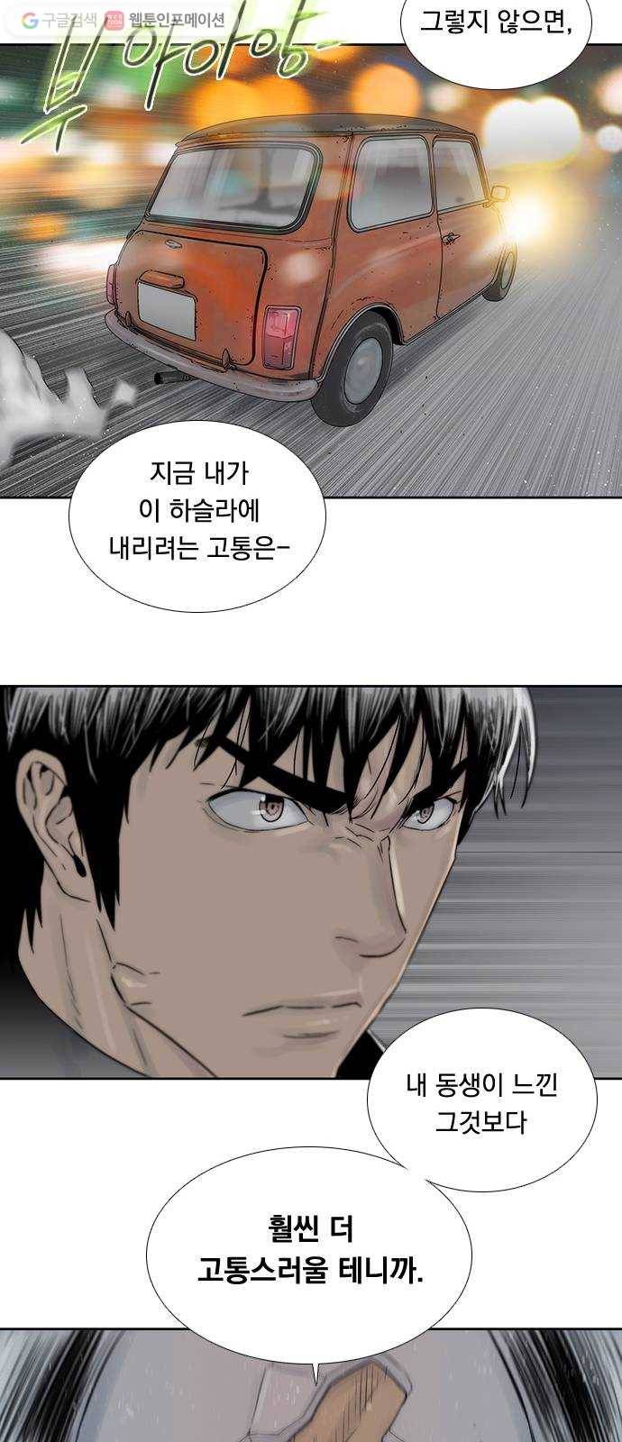 하슬라 EP 6 헬 마켓(9) 36