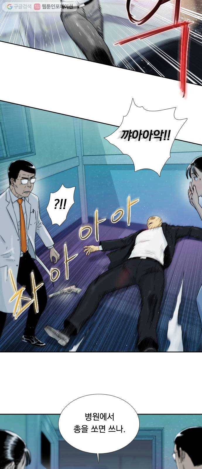 하슬라 EP 7 얼굴 없는 자(7) 4