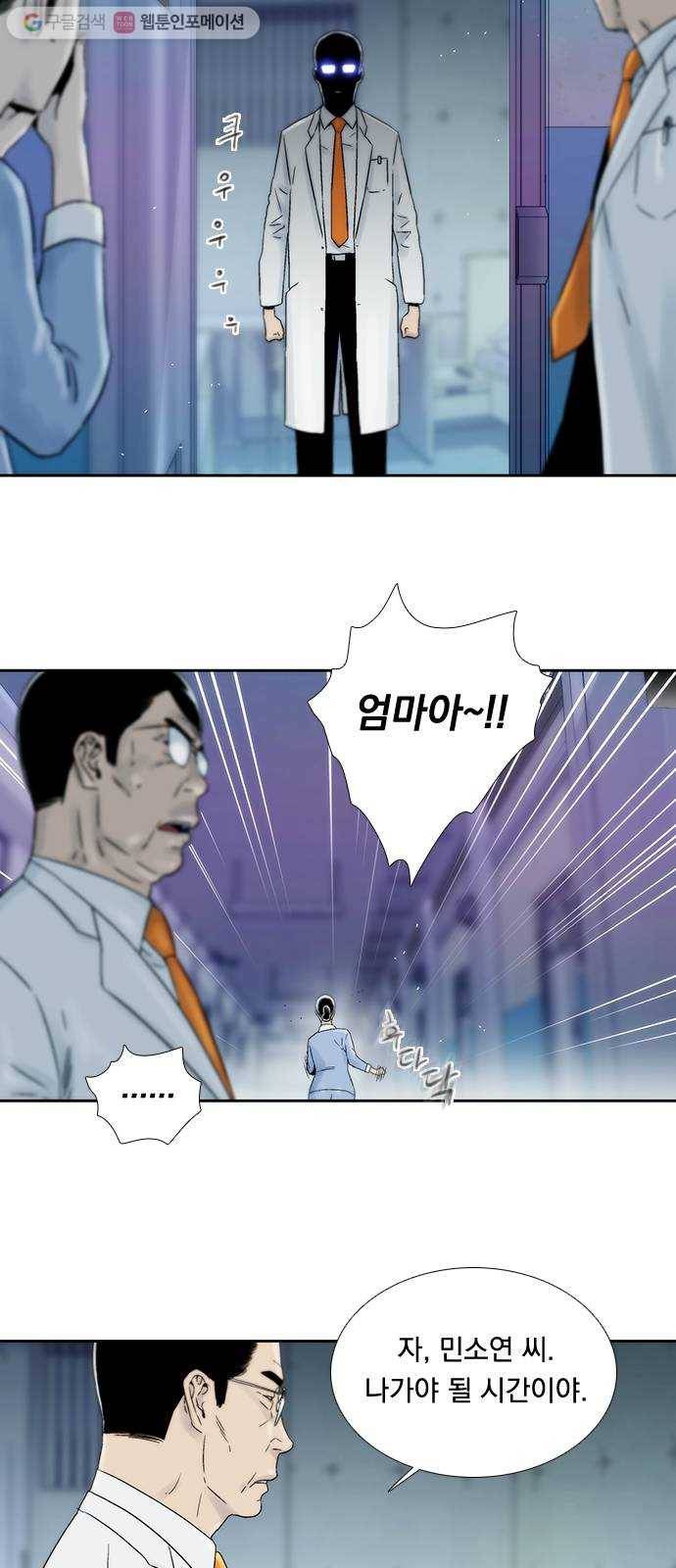 하슬라 EP 7 얼굴 없는 자(7) 5