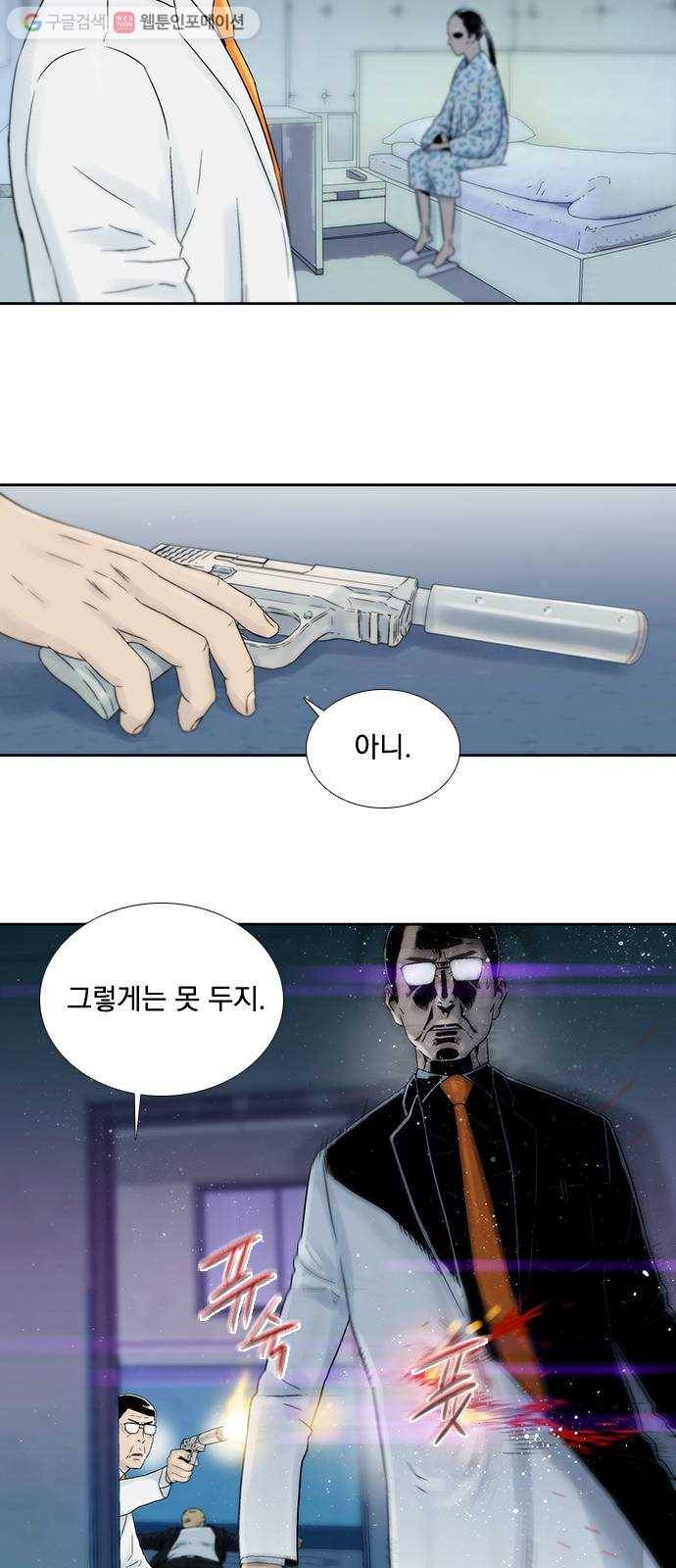 하슬라 EP 7 얼굴 없는 자(7) 6