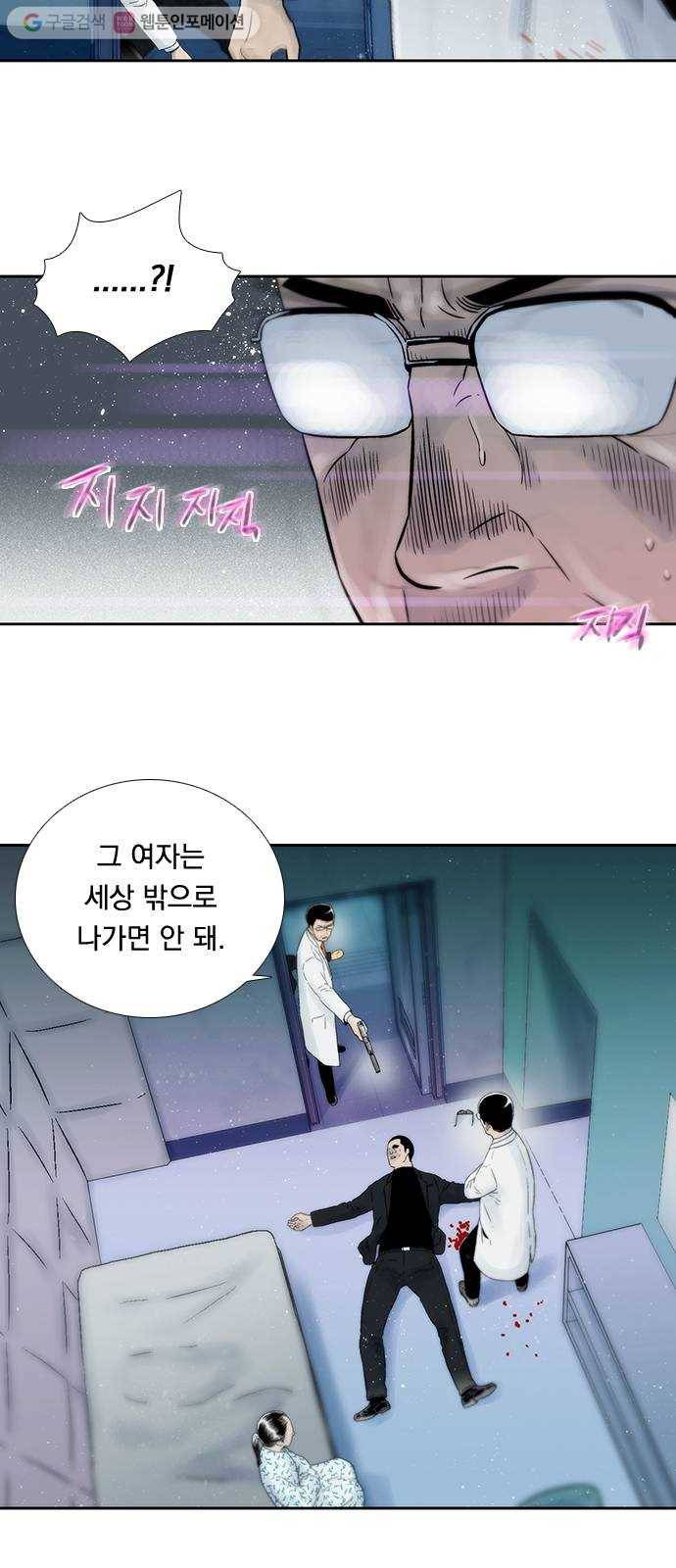 하슬라 EP 7 얼굴 없는 자(7) 7