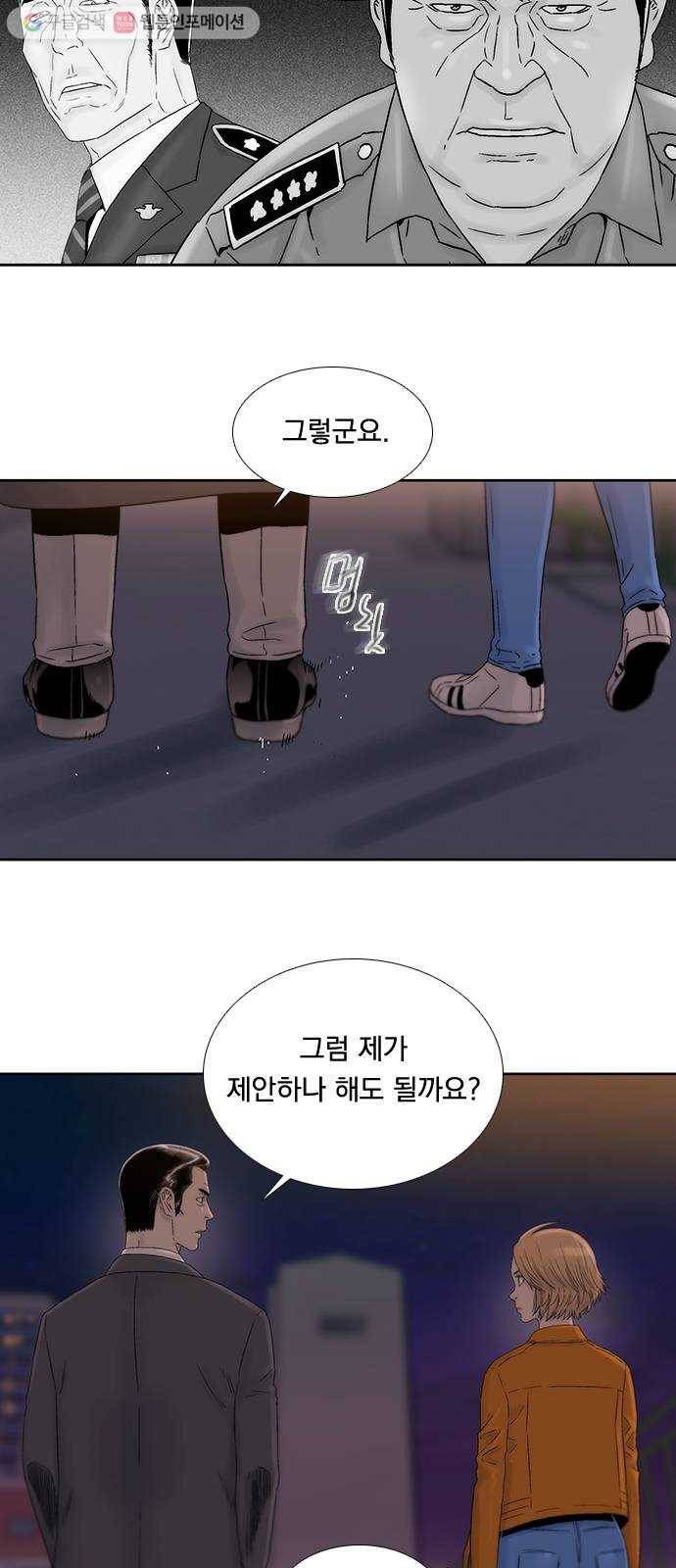 하슬라 EP 7 얼굴 없는 자(7) 12