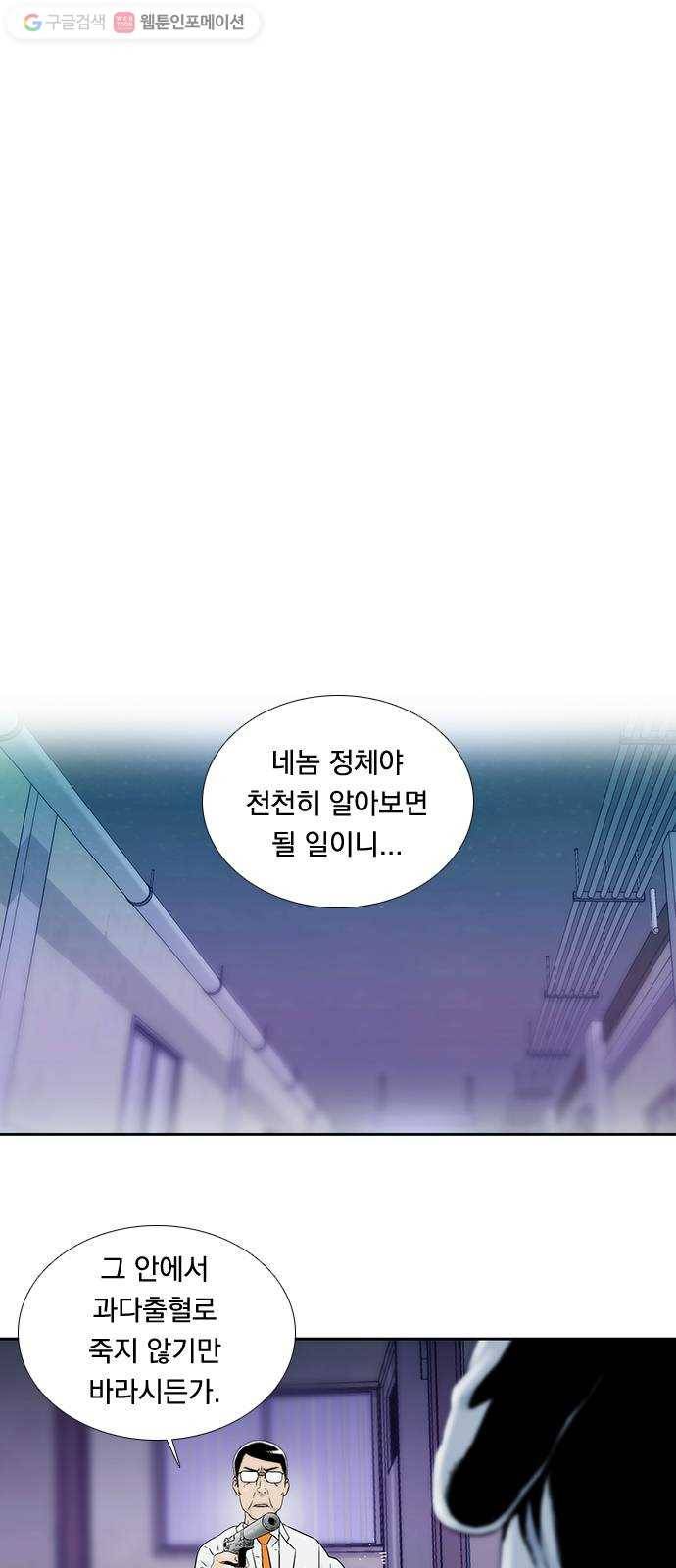 하슬라 EP 7 얼굴 없는 자(7) 15