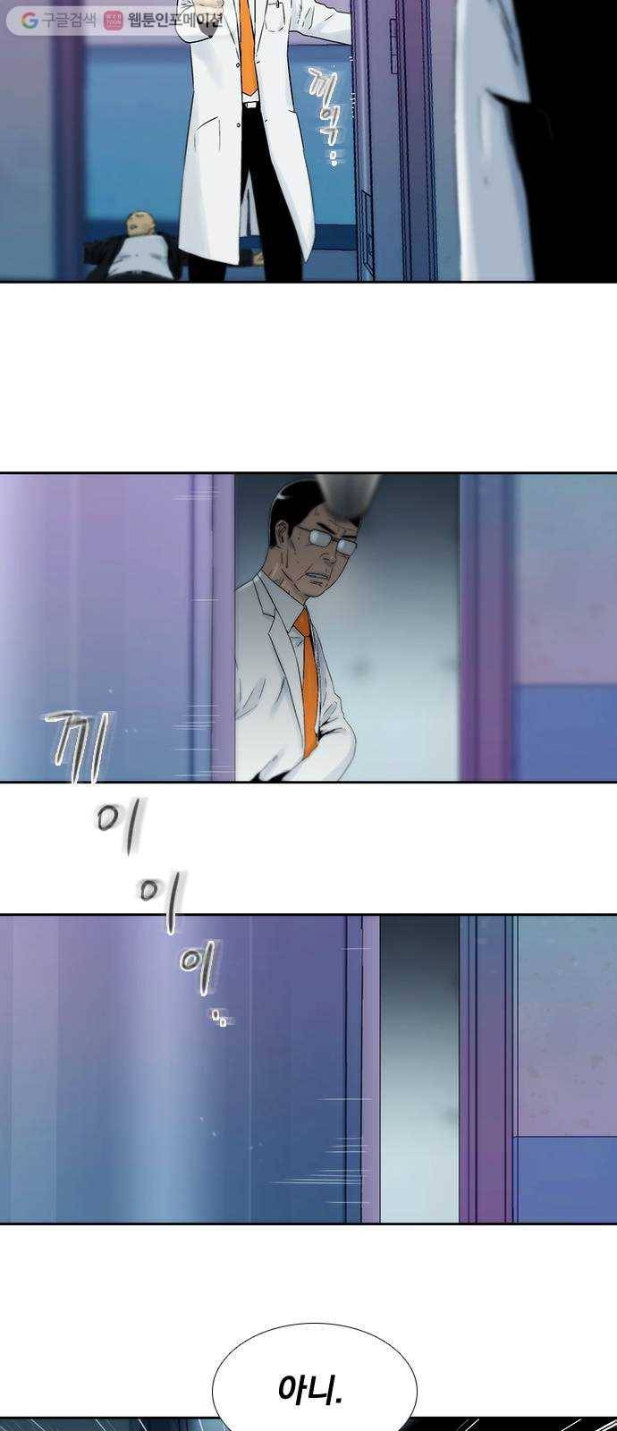 하슬라 EP 7 얼굴 없는 자(7) 16