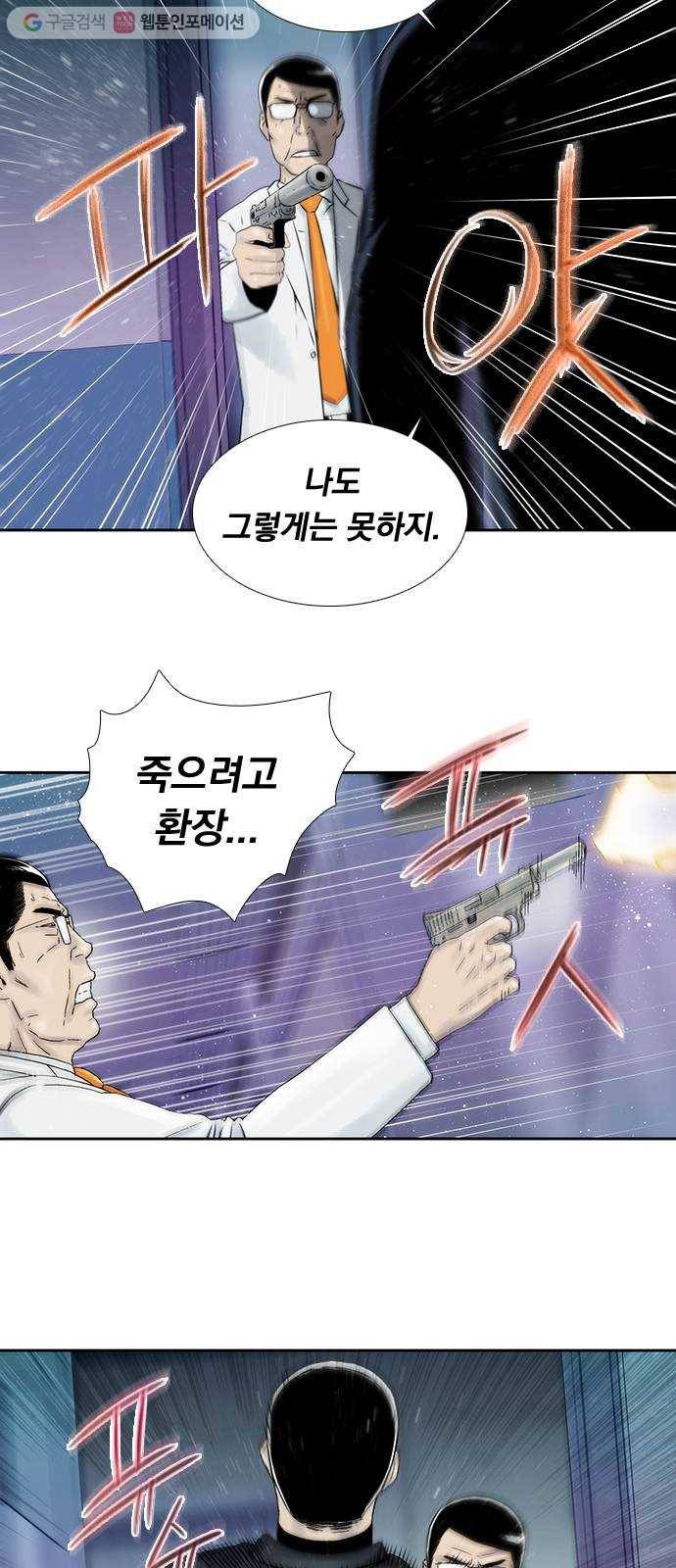 하슬라 EP 7 얼굴 없는 자(7) 17