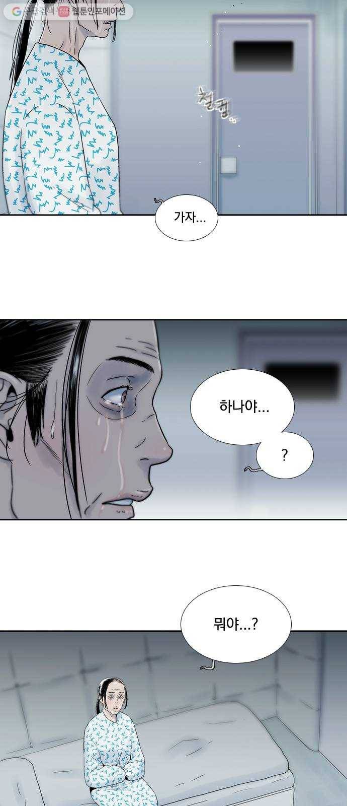 하슬라 EP 7 얼굴 없는 자(7) 19