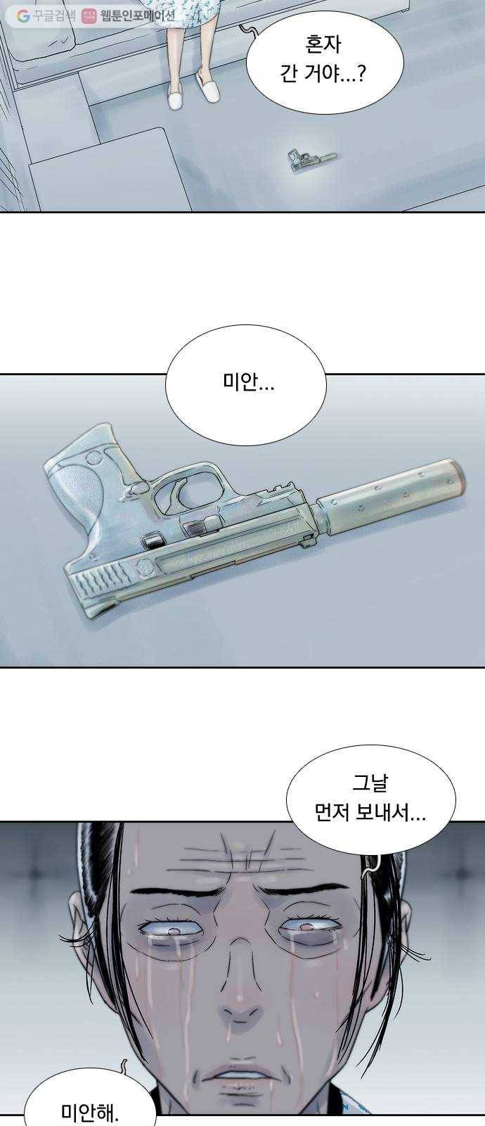 하슬라 EP 7 얼굴 없는 자(7) 20