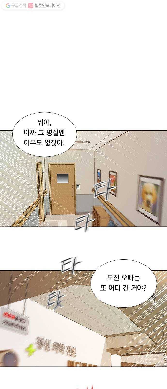 하슬라 EP 7 얼굴 없는 자(7) 23