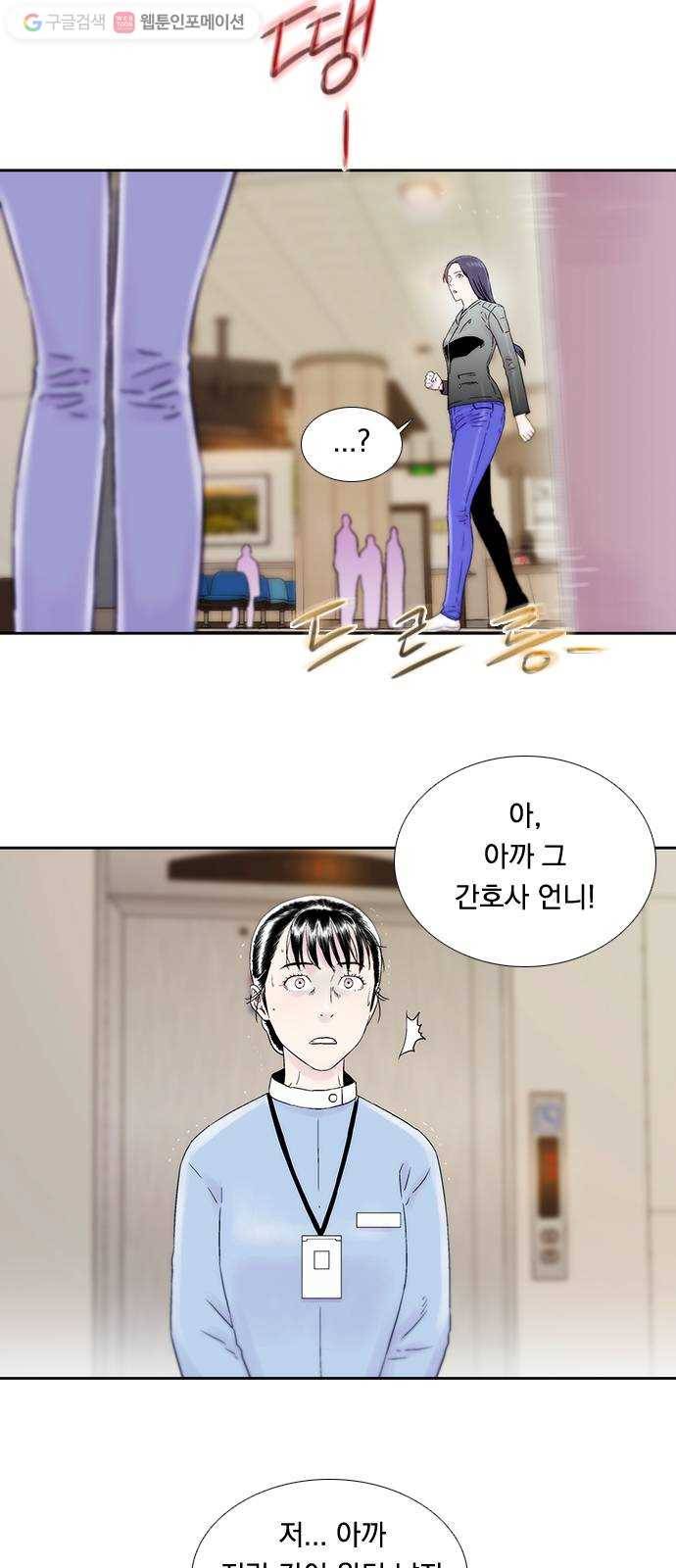 하슬라 EP 7 얼굴 없는 자(7) 24