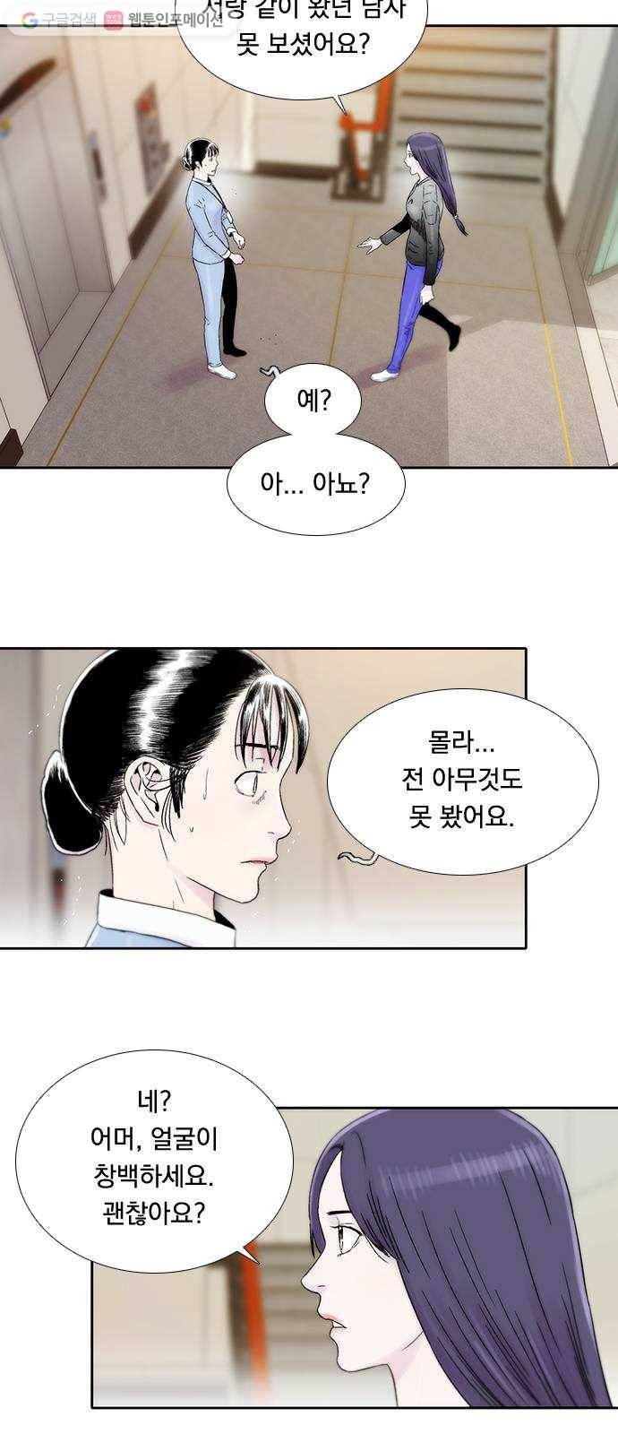 하슬라 EP 7 얼굴 없는 자(7) 25