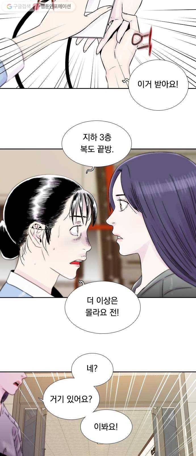 하슬라 EP 7 얼굴 없는 자(7) 27