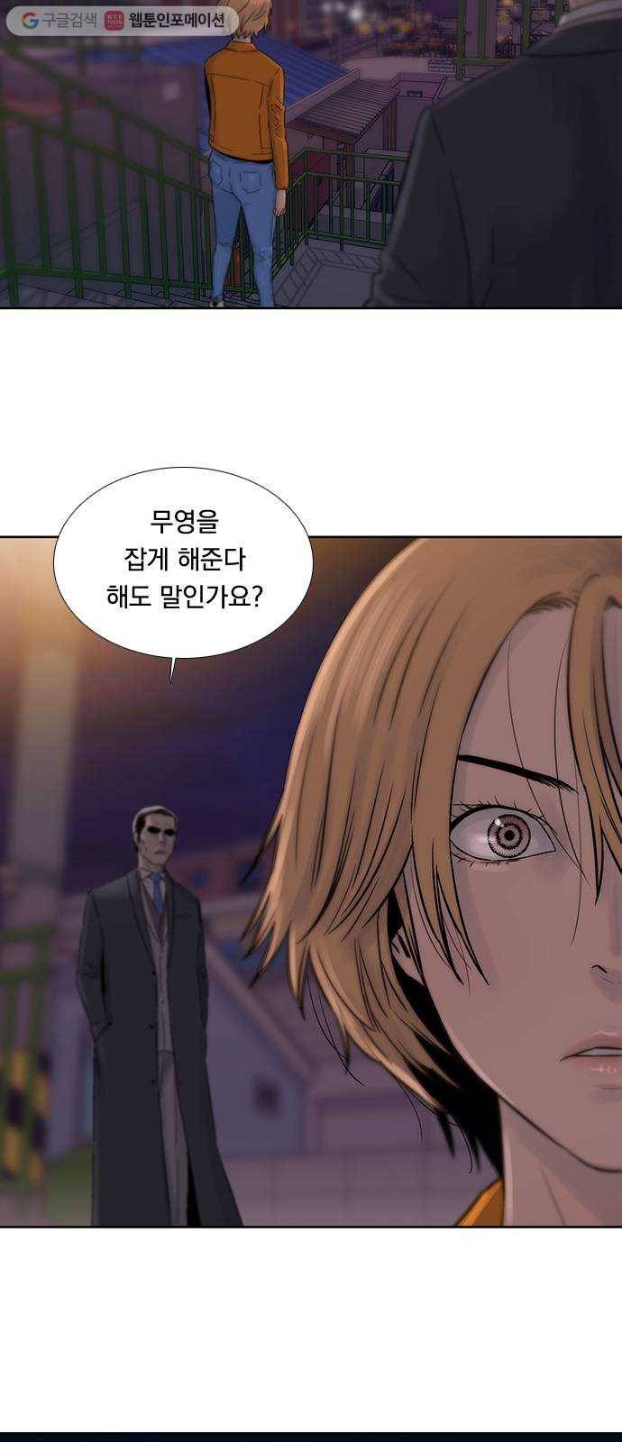 하슬라 EP 7 얼굴 없는 자(7) 32