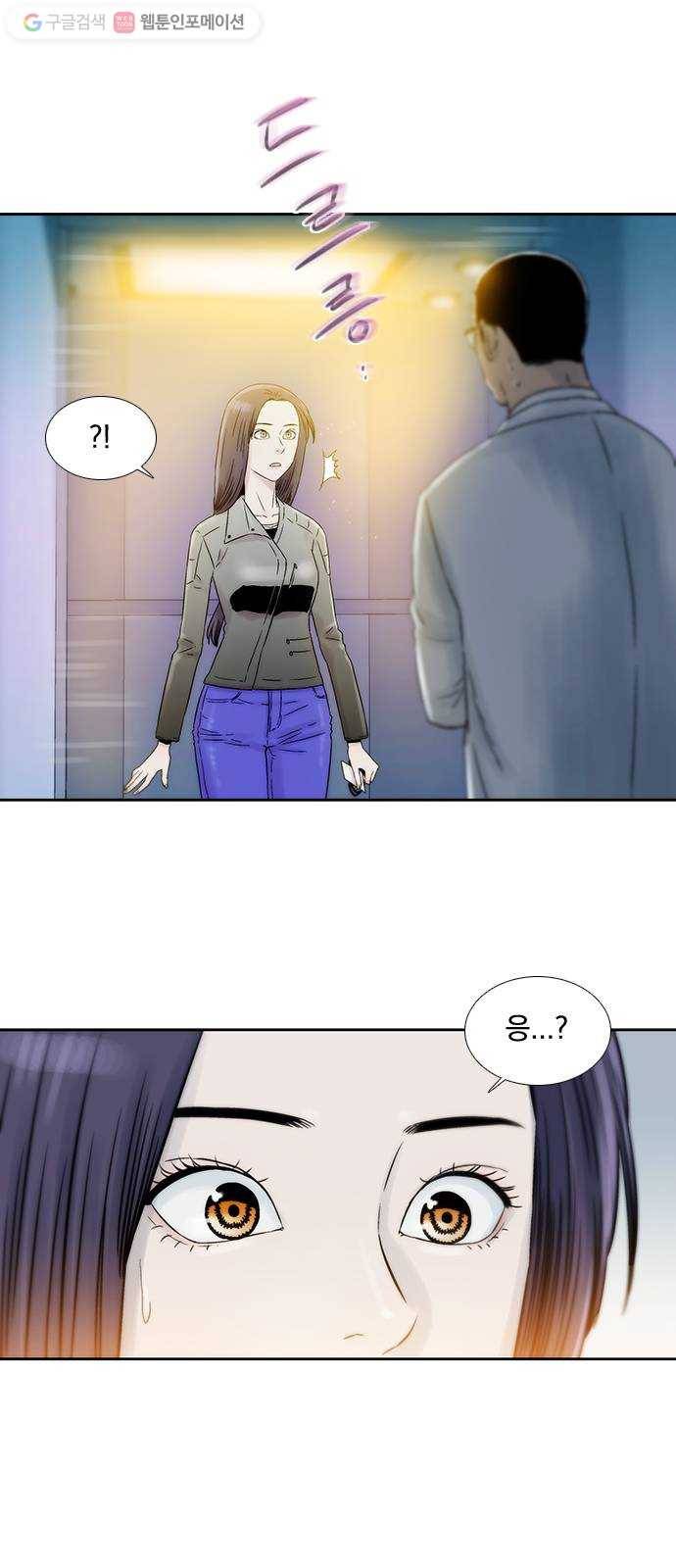 하슬라 EP 7 얼굴 없는 자(7) 34