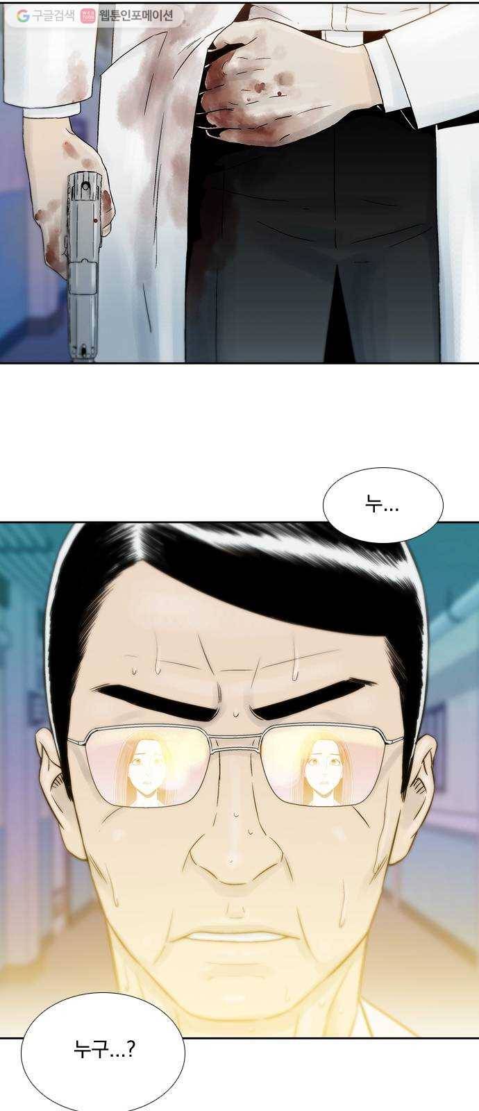 하슬라 EP 7 얼굴 없는 자(7) 35