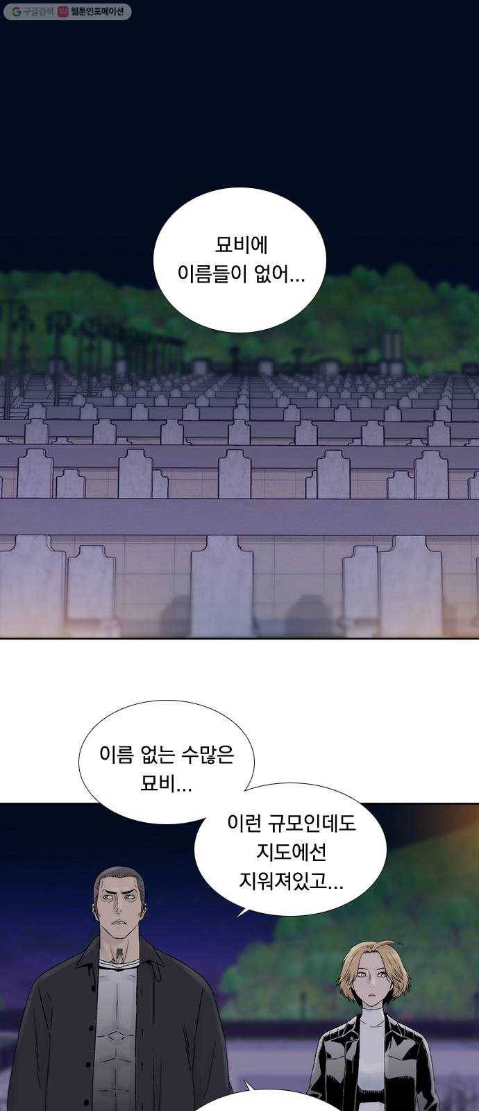 하슬라 EP 8 몬스터(6) 1