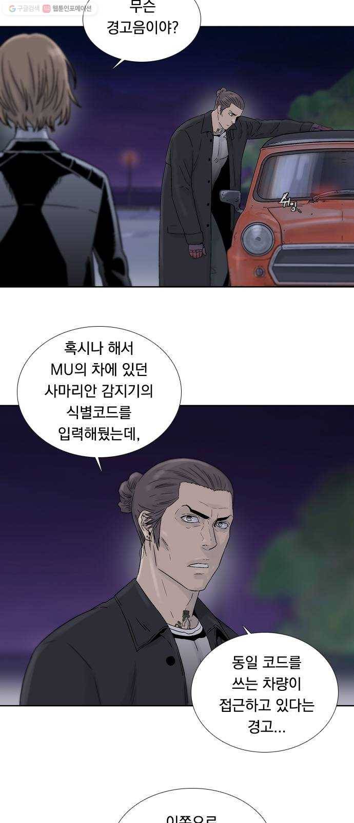 하슬라 EP 8 몬스터(6) 3