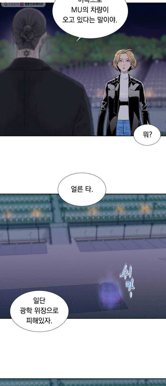 하슬라 EP 8 몬스터(6) 4