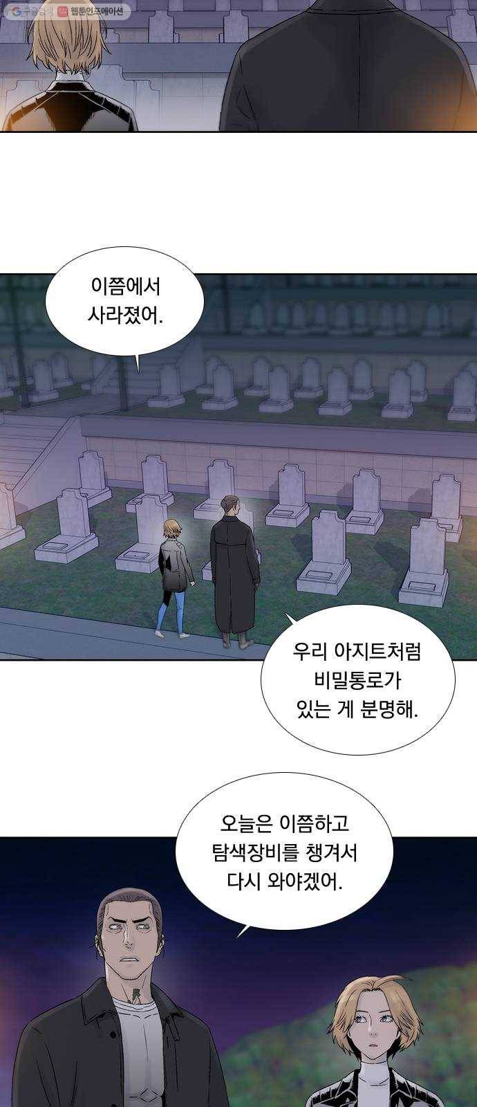 하슬라 EP 8 몬스터(6) 8