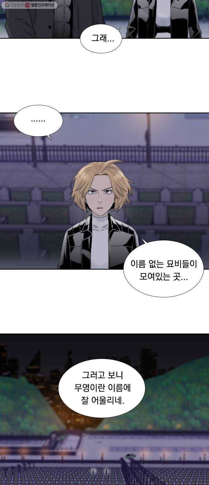 하슬라 EP 8 몬스터(6) 9
