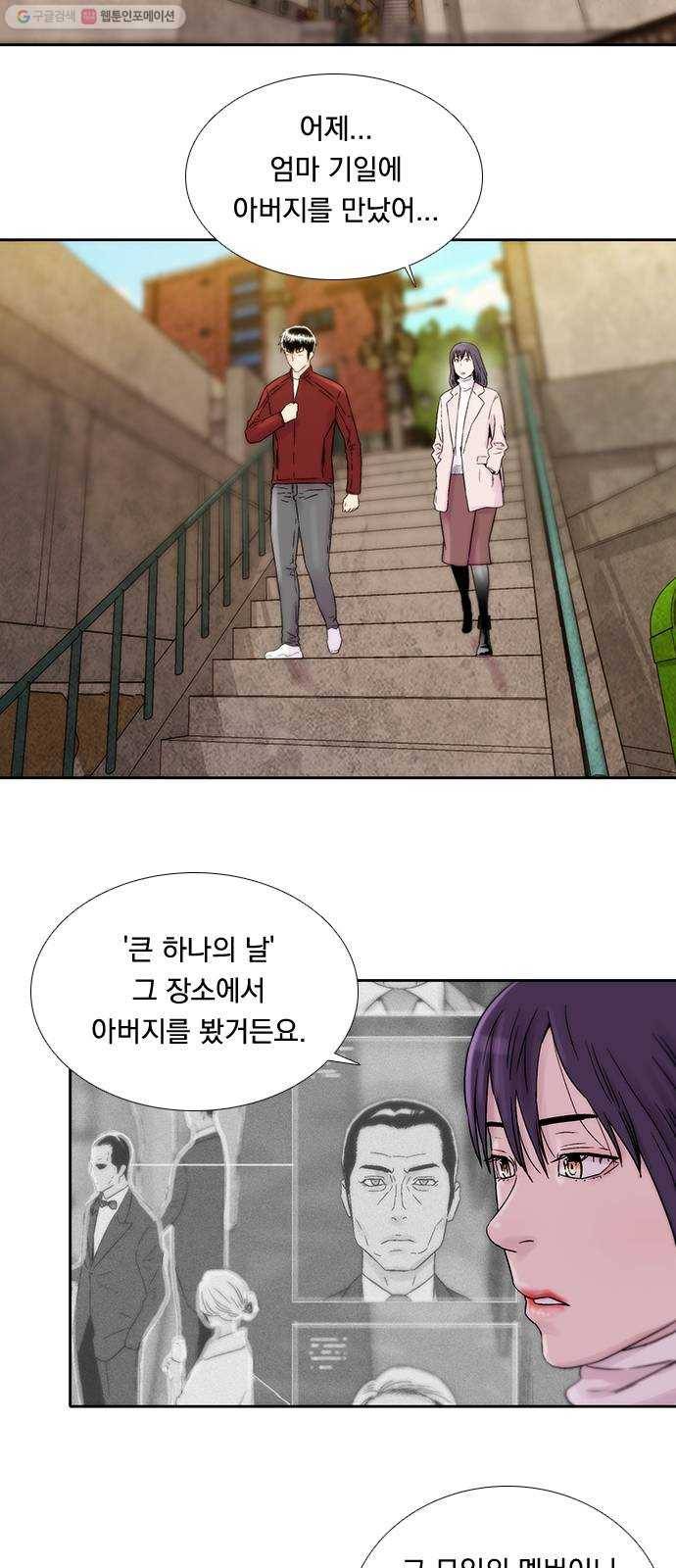 하슬라 EP 8 몬스터(6) 11