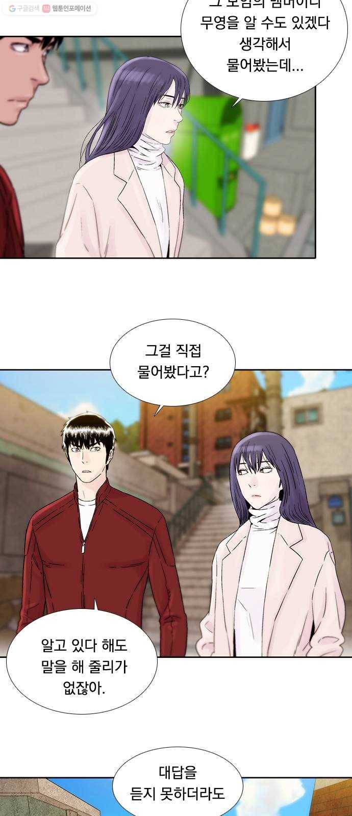 하슬라 EP 8 몬스터(6) 12