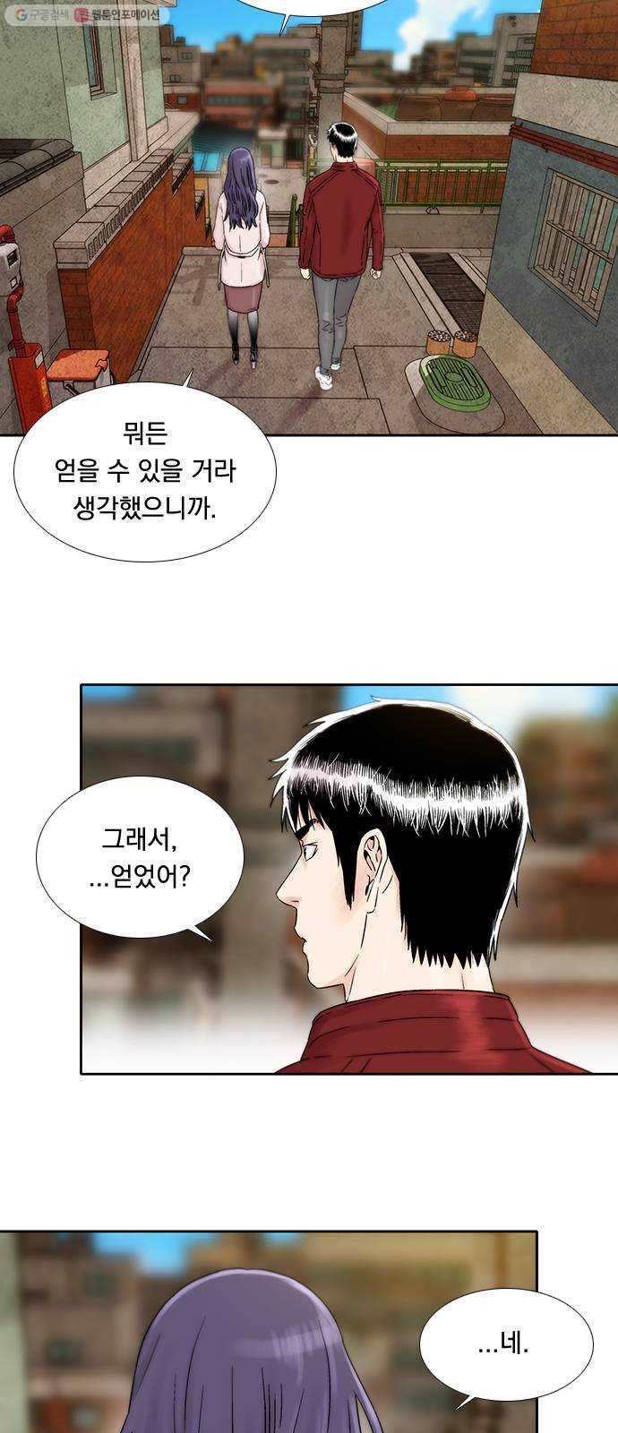 하슬라 EP 8 몬스터(6) 13