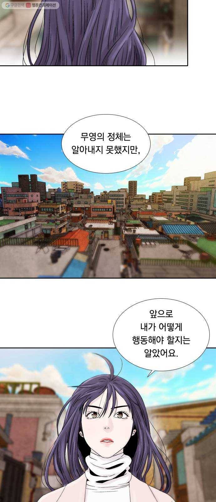 하슬라 EP 8 몬스터(6) 14