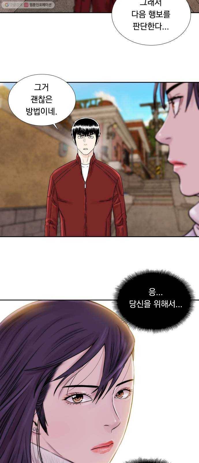 하슬라 EP 8 몬스터(6) 16