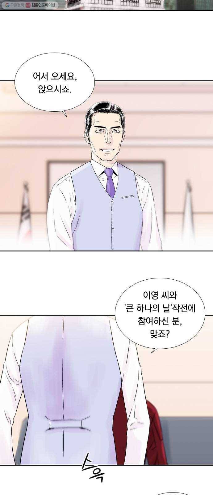 하슬라 EP 8 몬스터(6) 18