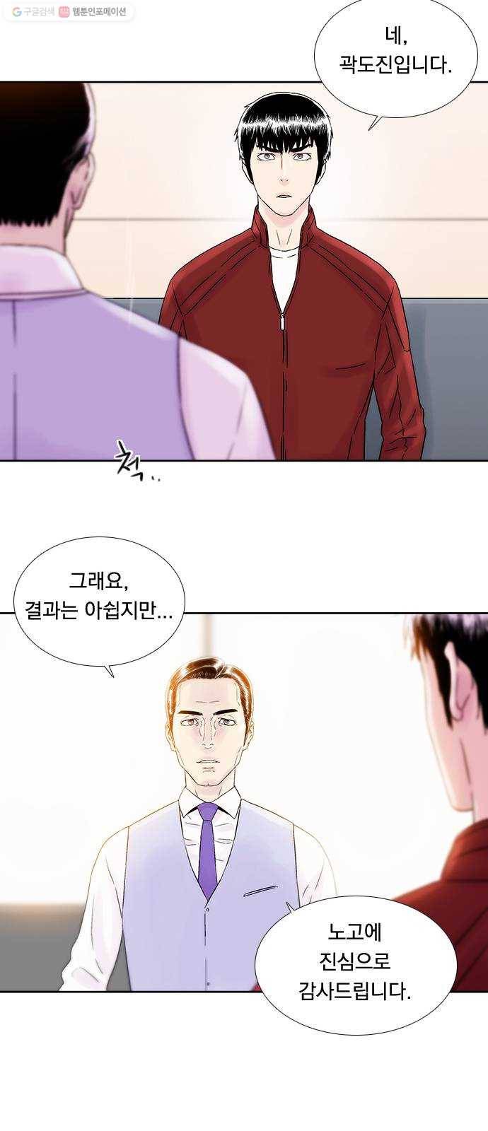 하슬라 EP 8 몬스터(6) 19