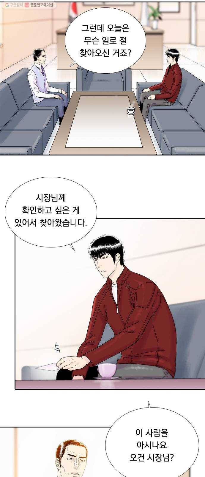 하슬라 EP 8 몬스터(6) 20