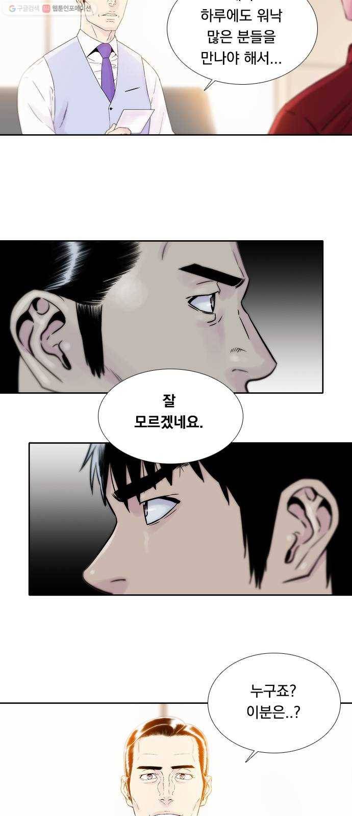 하슬라 EP 8 몬스터(6) 23