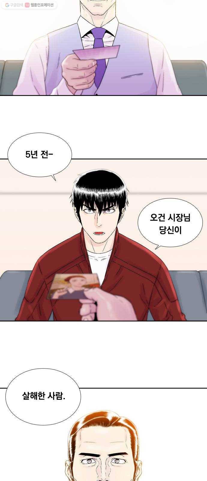 하슬라 EP 8 몬스터(6) 24