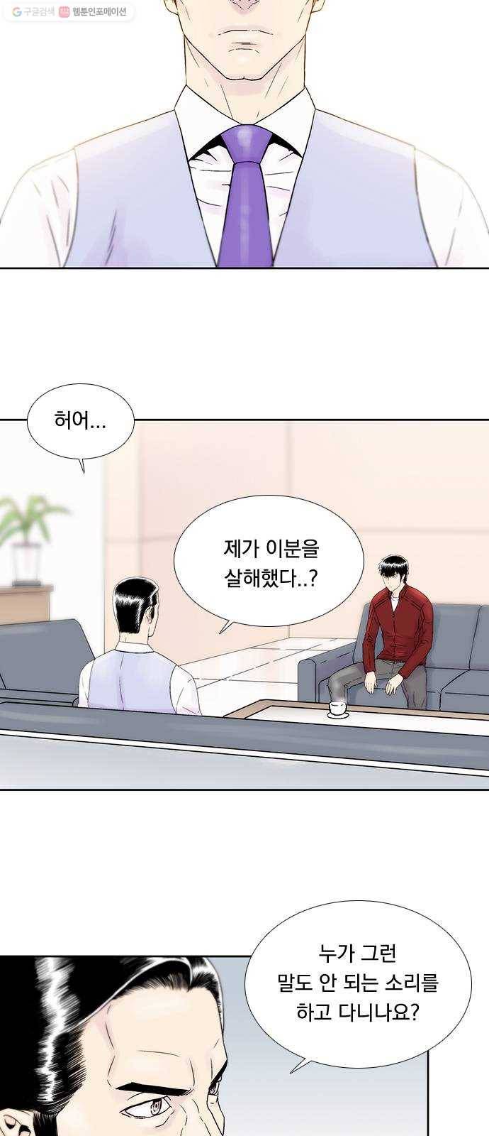 하슬라 EP 8 몬스터(6) 25