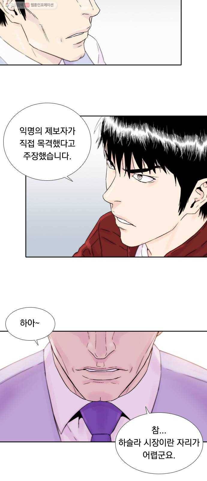 하슬라 EP 8 몬스터(6) 26