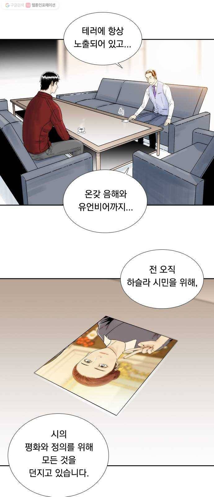 하슬라 EP 8 몬스터(6) 27