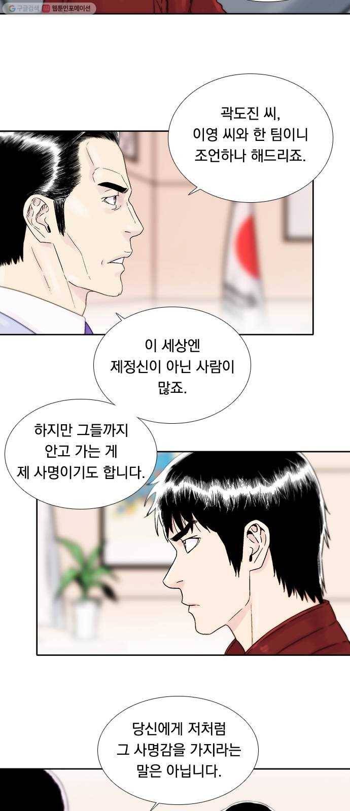 하슬라 EP 8 몬스터(6) 29
