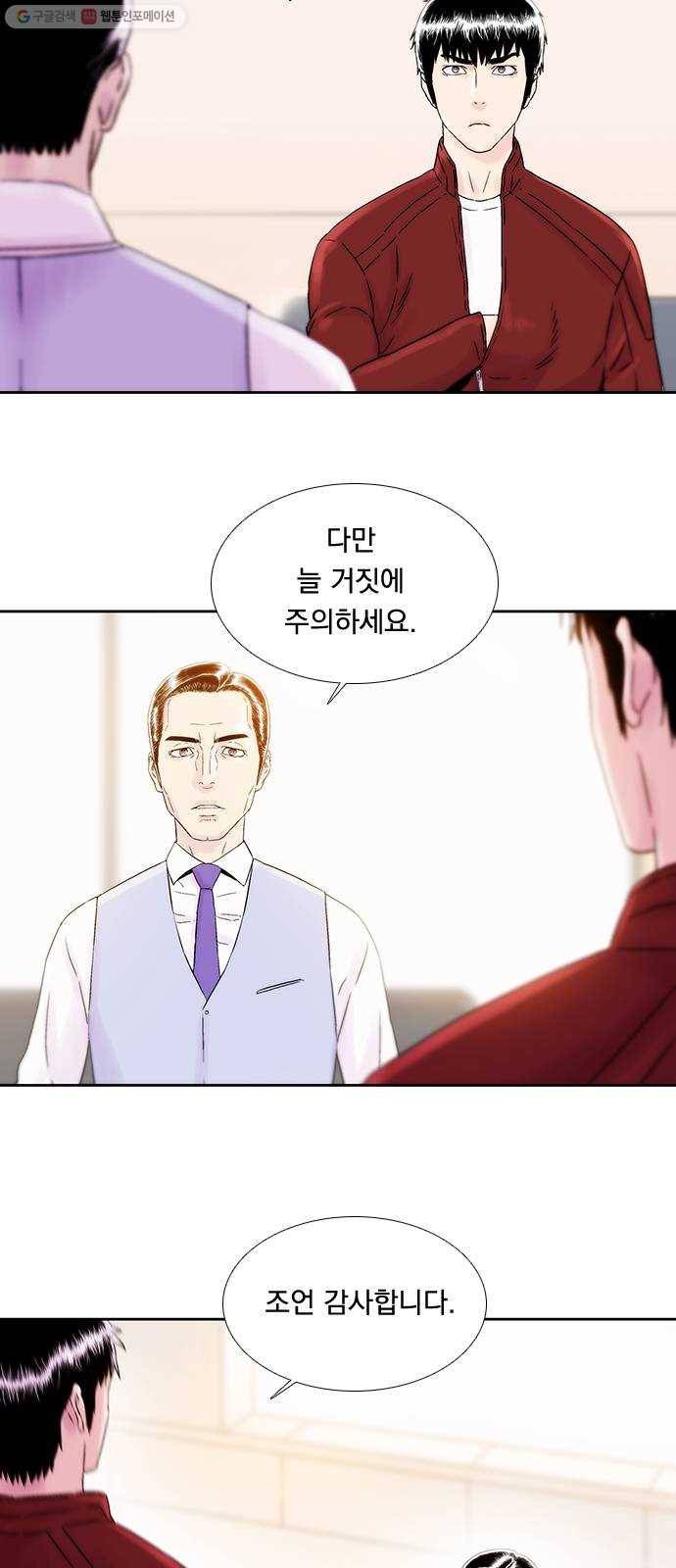 하슬라 EP 8 몬스터(6) 30