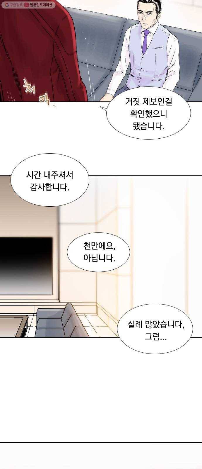 하슬라 EP 8 몬스터(6) 31