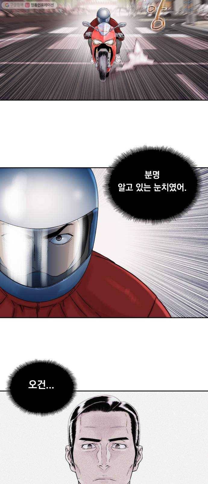 하슬라 EP 8 몬스터(6) 34