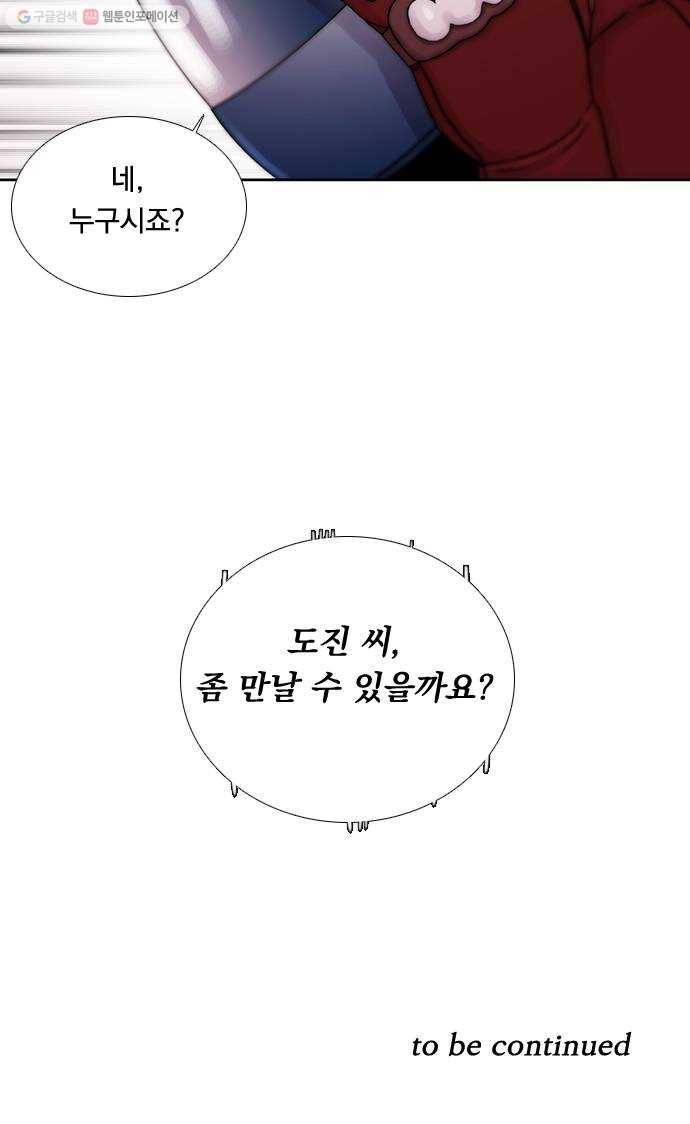 하슬라 EP 8 몬스터(6) 36