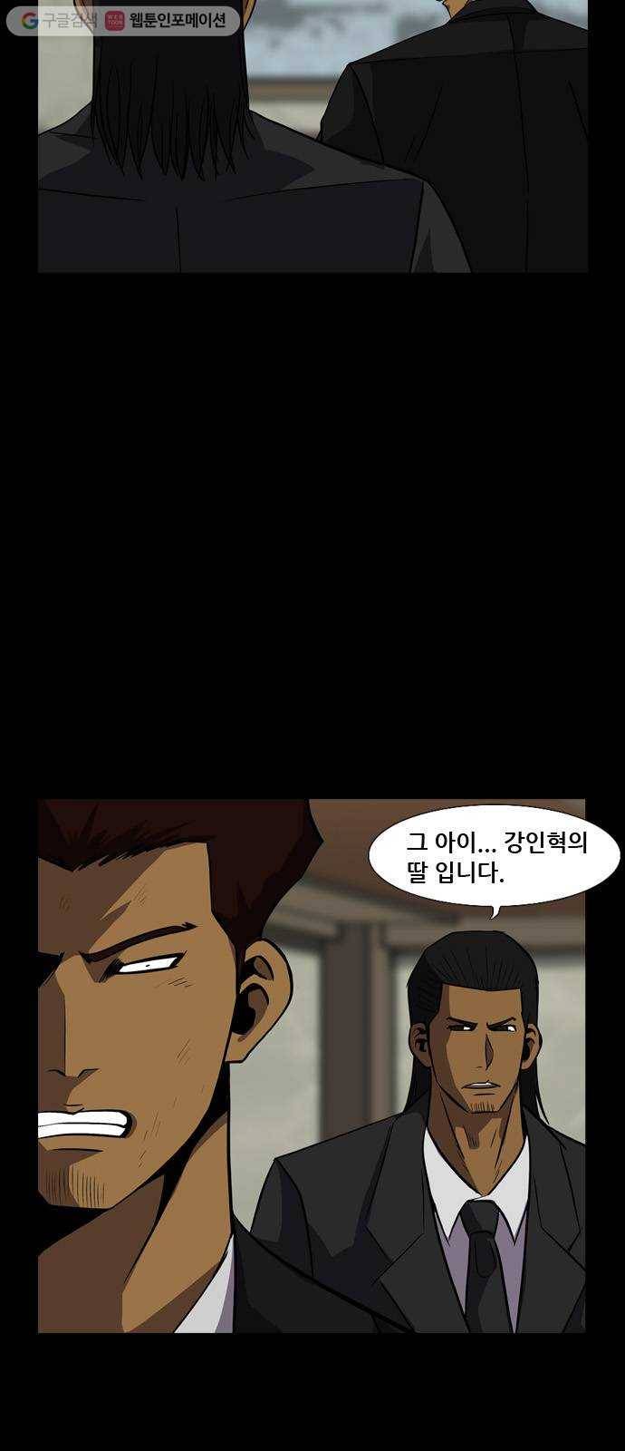 피플 126화 천천수 (3) 5