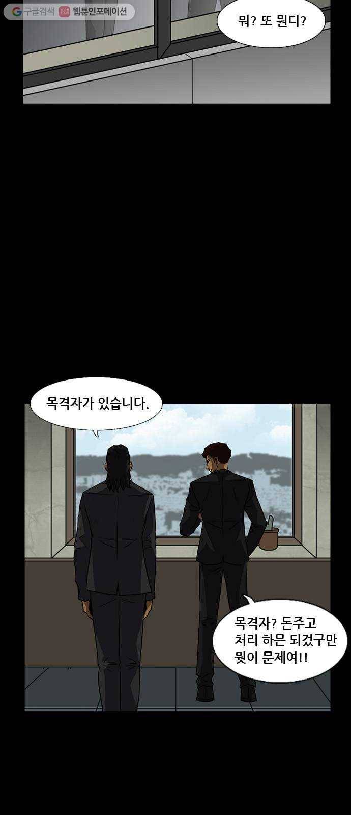 피플 126화 천천수 (3) 8