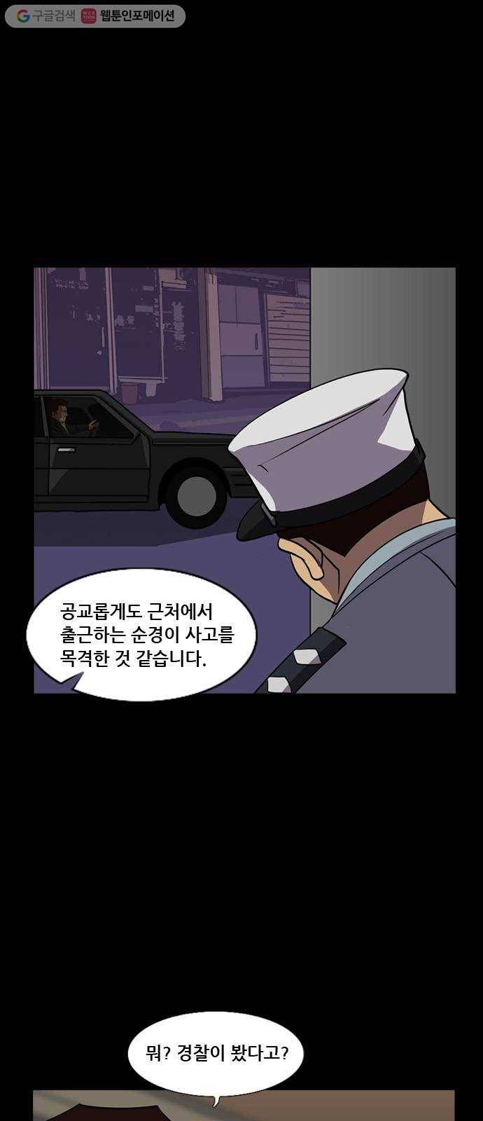 피플 126화 천천수 (3) 9
