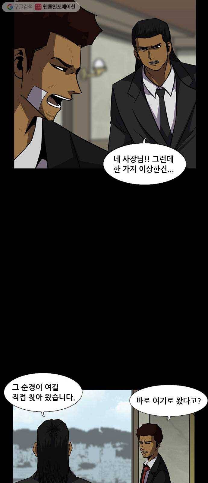피플 126화 천천수 (3) 10