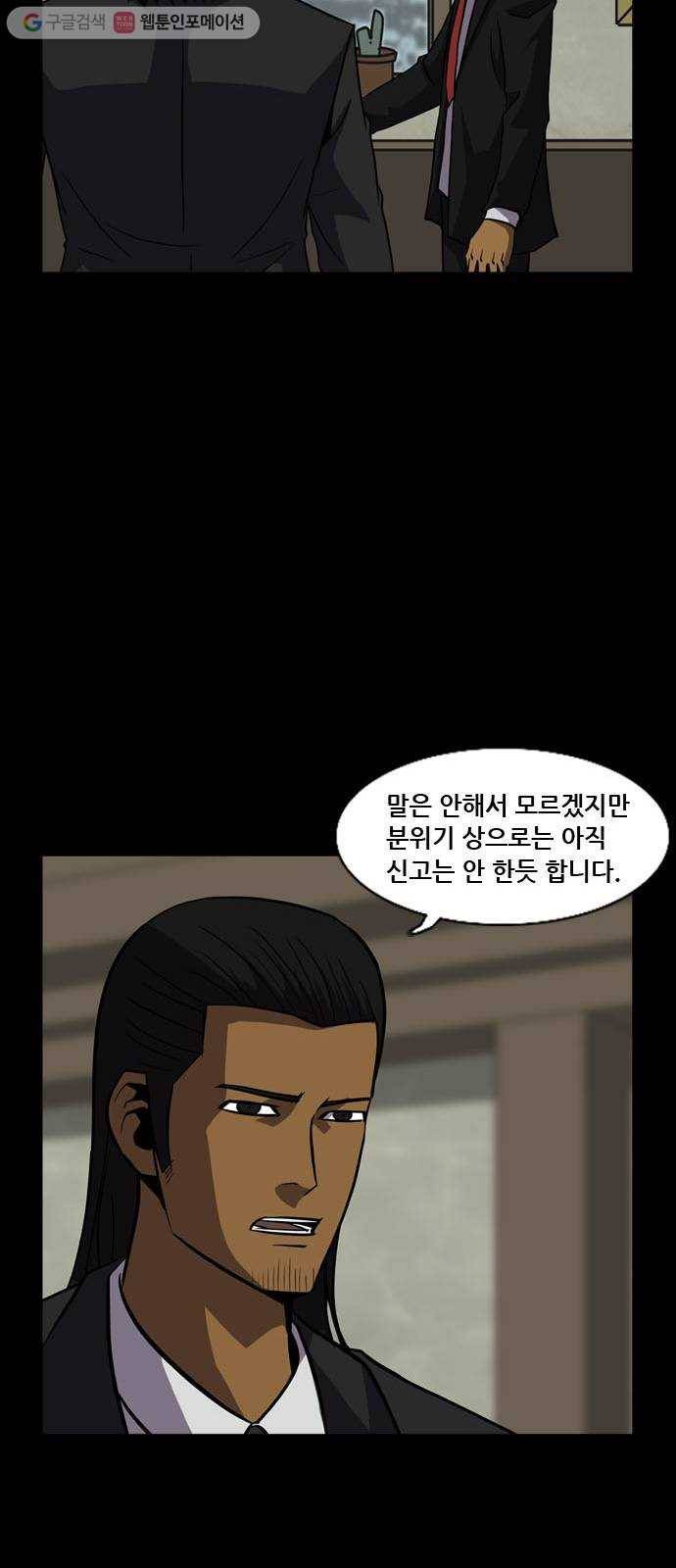 피플 126화 천천수 (3) 11