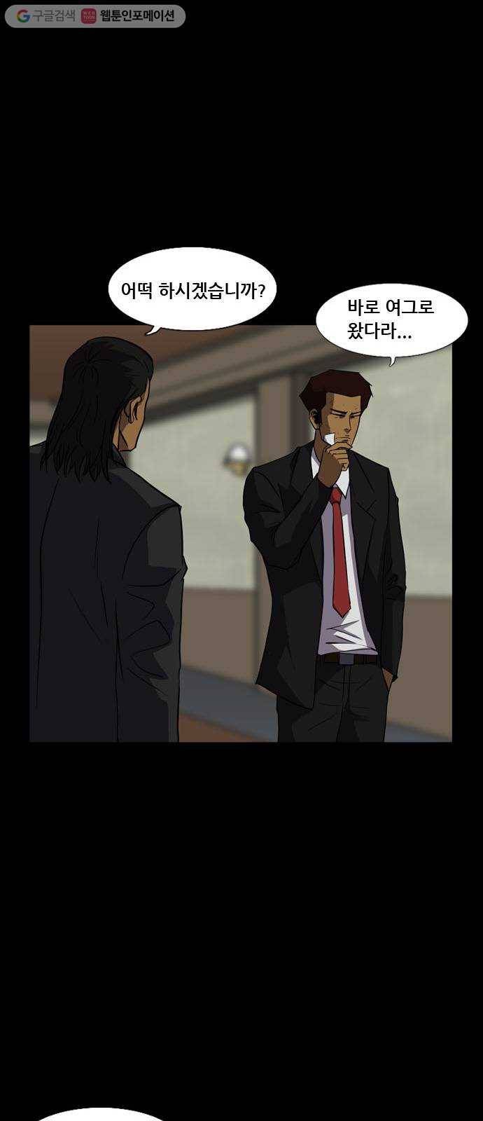 피플 126화 천천수 (3) 12