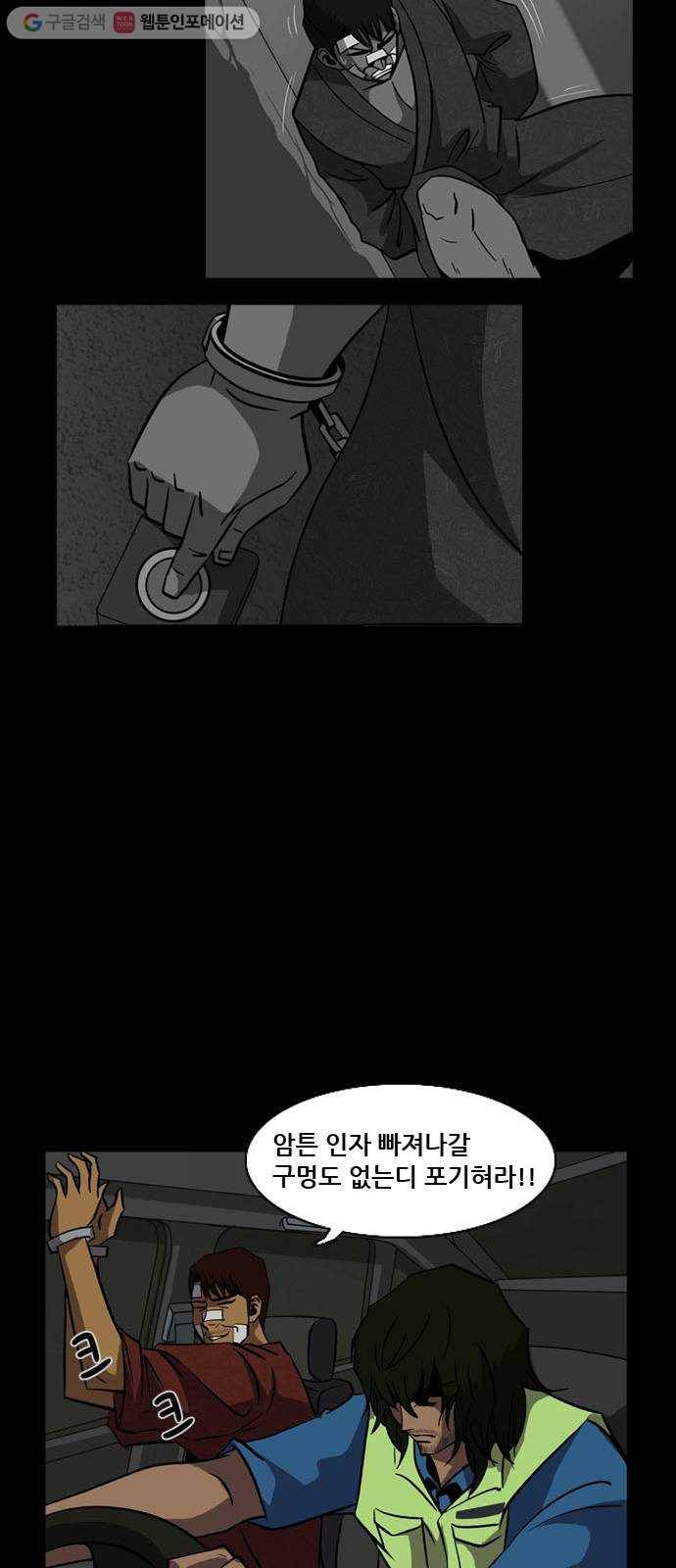 피플 133화 악연 그리고...(6) 13