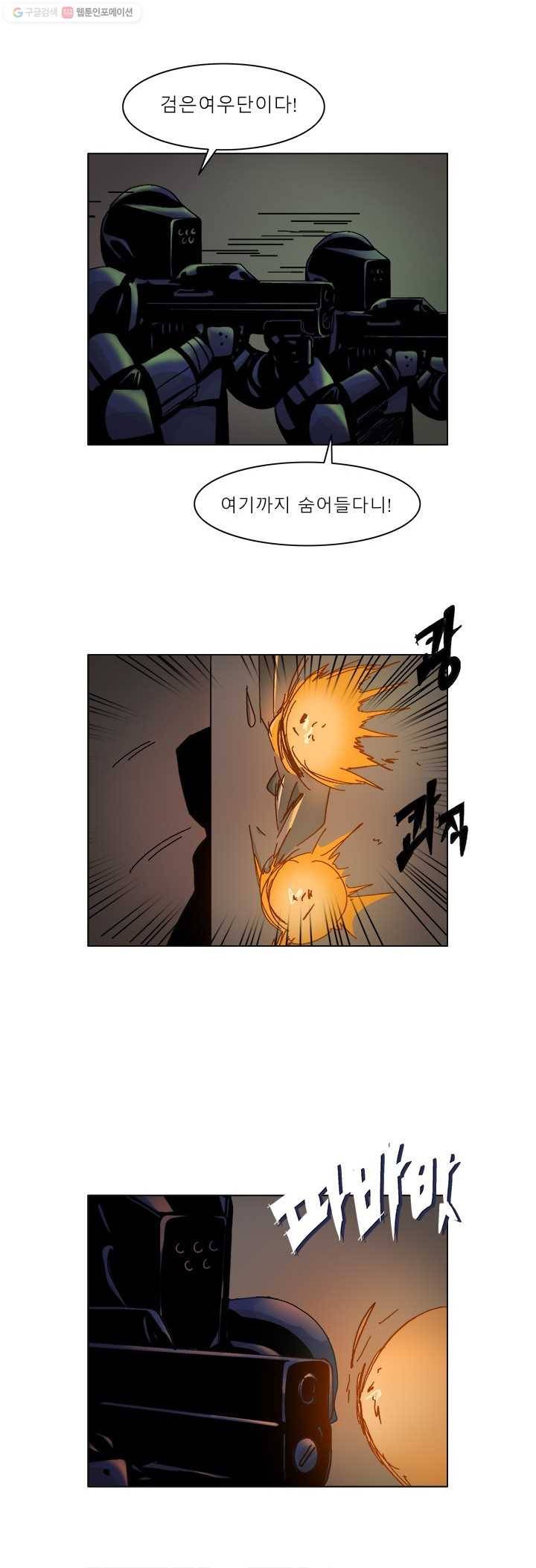 승리호 30화 3