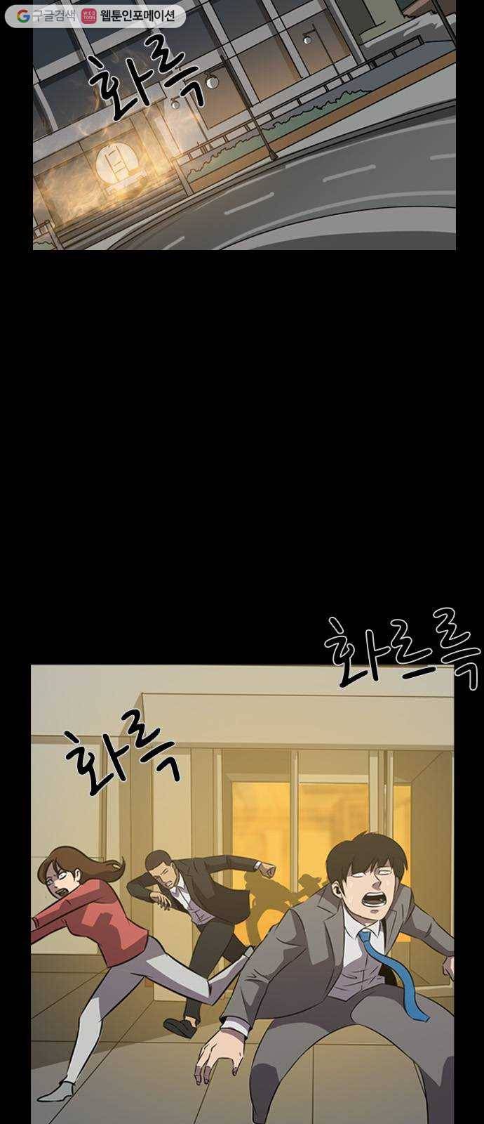 피플 147화 악연 끝 (5) 2